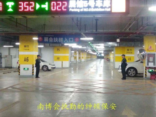 寶山南博會執(zhí)勤的保安